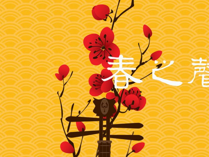 Decolonizing Classical Music: Some Reflections in the Year of the&nbsp;Tiger